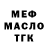Меф VHQ Ihsan Mustafe