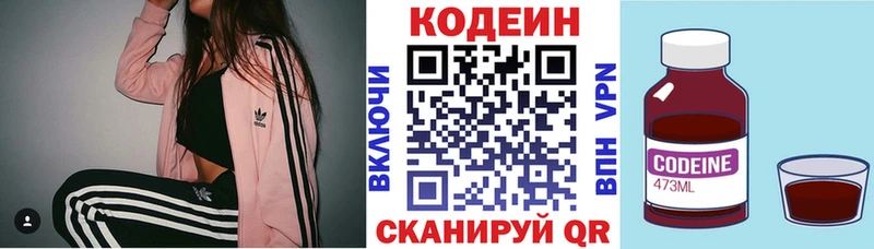 Codein напиток Lean (лин)  Купить где  Ачинск 