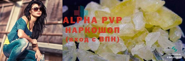 альфа пвп VHQ Горно-Алтайск