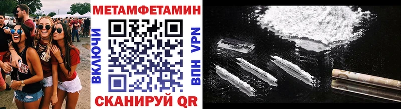 Метамфетамин кристалл  Купить закладки  Ачинск 