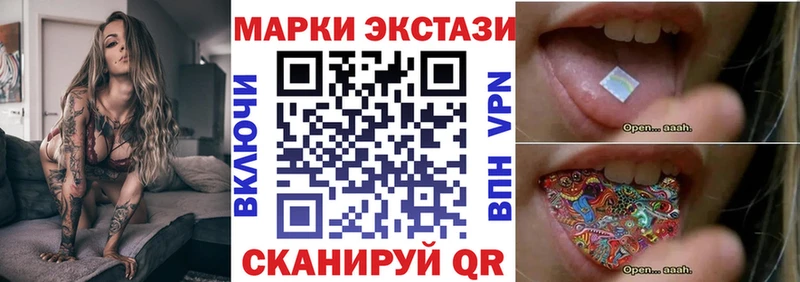 Марки 25I-NBOMe 1,8мг  Купить закладки  Ачинск 