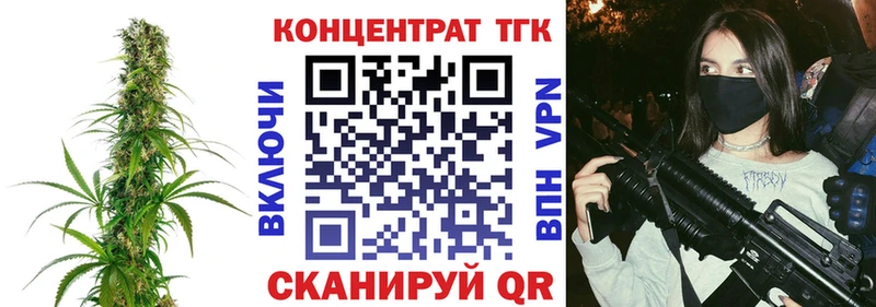 Купить  Ачинск  ТГК вейп с тгк 
